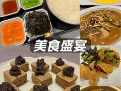 -荣府宴(南阳路店)