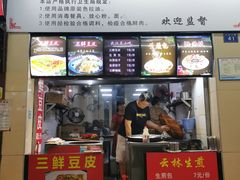 门面-江三王记牛杂馆(总店)