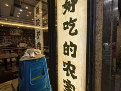 -浔味·山屿湖·正宗淳牌全鱼宴老字号