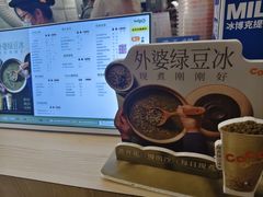 -CoCo都可(北新桥店)