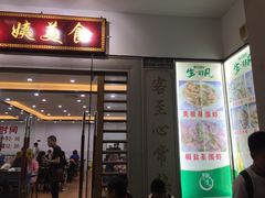 门面-贞姨美食·老字号海鲜大排档