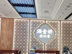 -老孙家泡馍(洒金桥店)