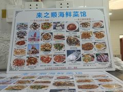 -来之顺海鲜菜馆·青岛菜·始于1993(栈桥店)