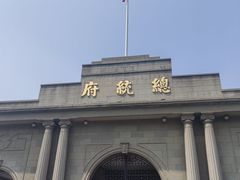 -南京中国近代史遗址博物馆(南京总统府)