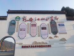 -新安江山水画廊风景区