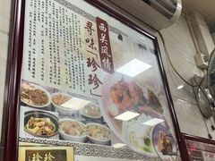 -珍珍小食店(西华路店)