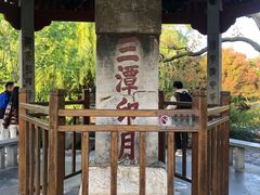 -西湖游船