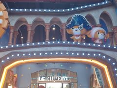 -蓝精灵乐园·世茂精灵之城主题乐园