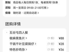 -五谷屯私房菜·始于2005(中山陵童卫路店)