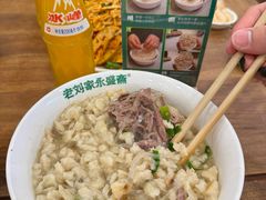 -老刘家永盛斋·传统泡馍(东关南街店)