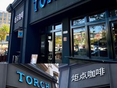 -Torch Coffee 炬点咖啡