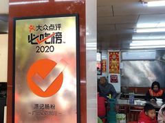 -源记肠粉(华贵路店)