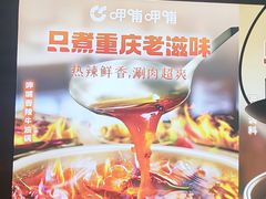 -呷哺呷哺(隆基泰和店)