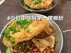 -龍城柳州螺蛳粉(群星路店)