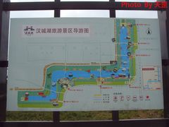 -西安汉城湖景区