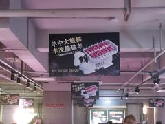 -丰茂烤串(全国首店)