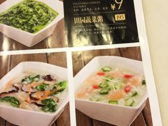 菜单-嘉和一品粥(方庄店)