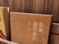 -蔡澜点心·粤菜(花城汇南区店)