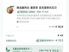 -星巴克臻选(沈阳万象城店)