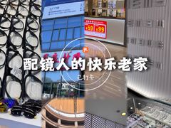 -中国丹阳眼镜城
