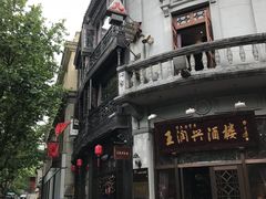 门面-皇饭儿·王润兴酒楼(河坊街店)