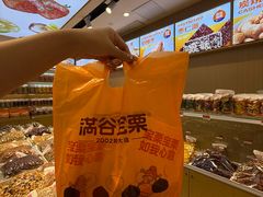 -满谷宝栗(奥林匹克店)