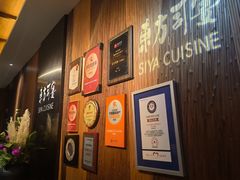 -三利音·东方司宴(外滩店)