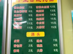 -福建千里香馄饨王(文新小区店)