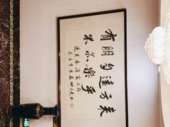 -蓬莱春(芝罘店)