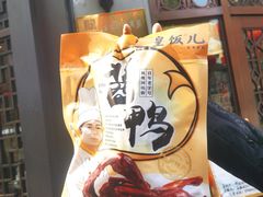 -皇饭儿·王润兴酒楼(河坊街店)