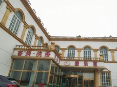 -康乐宫(乐凯北大街店)