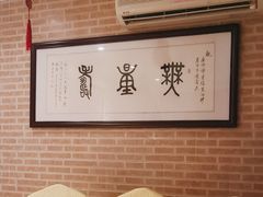 -佛有缘素食馆·荔湾老字号(陈家祠首店)