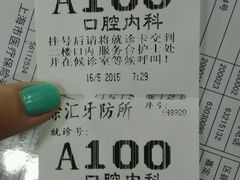 android_upload_pic-上海市徐汇区口腔医院