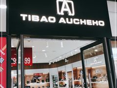 -王府井奥莱临潼小镇(临潼店)