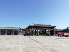 -中华三祖圣地黄帝城遗址文化旅游区
