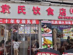 -孙文西路步行街