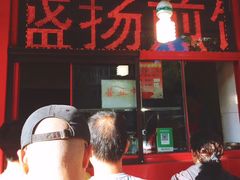 门面-盛扬煎饼果子(总店)