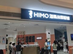 -海马体照相馆(万菱汇店)