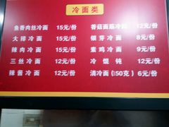 菜单-北万新包子店(淮海店)