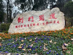 -富乐山