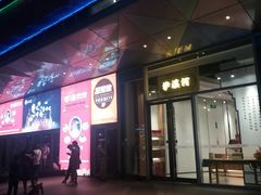 -吾悦广场(南京鼓楼店)
