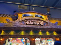 -波塞冬海底世界