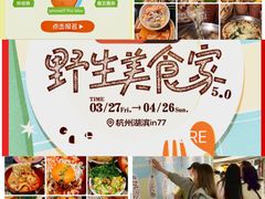 -杭州湖滨银泰in77