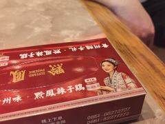 -黔凤辣子鸡