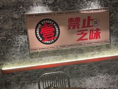 -神府路壹号·海鲜烧烤·砂锅粥·锅物(三坊七巷店)
