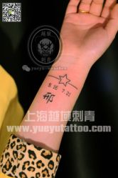 点击看大图 -越域刺青