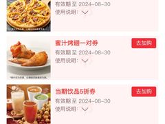 -达美乐比萨(新洲店)