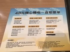 -满记甜品(正方京城店)