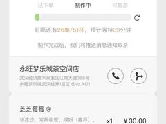 -喜茶(永旺梦乐城店)