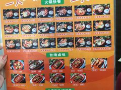-张妈台式锅烧(深大店)